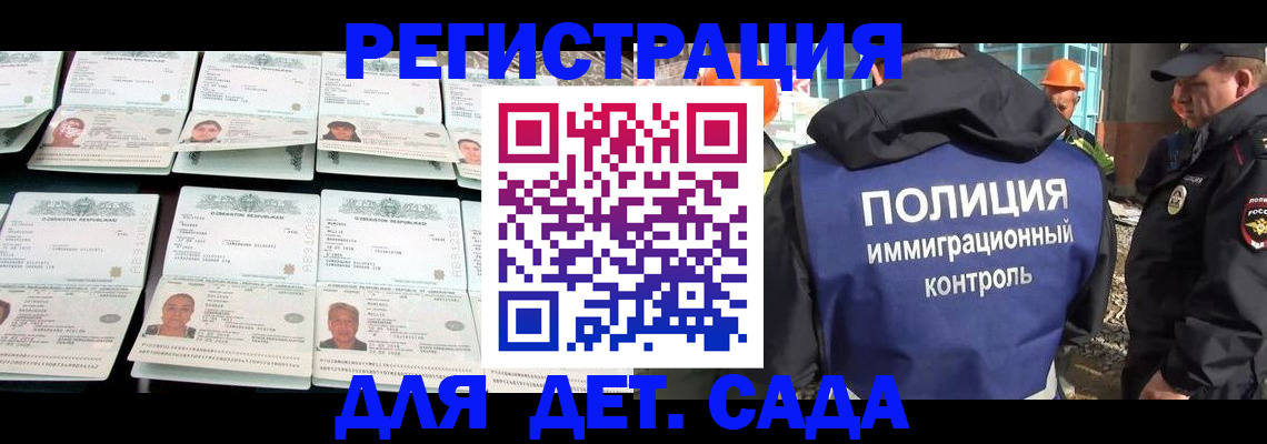 прописка паспорт в Красногорске