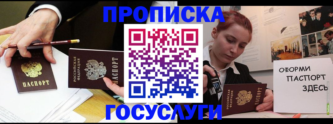 регистрация для школы в Красногорске