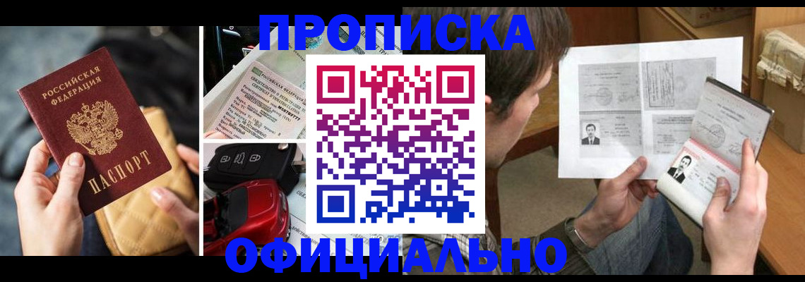 временная регистрация в Красногорске