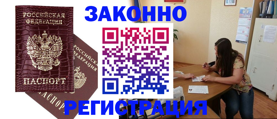 миграционный учет в Красногорске