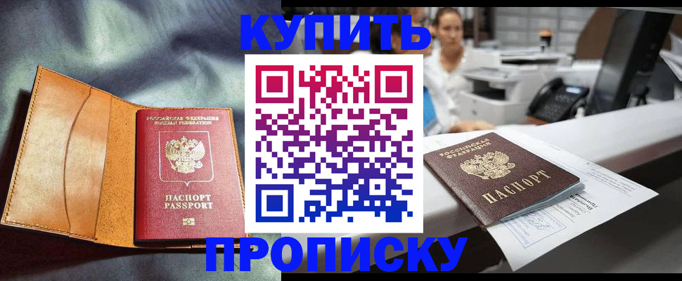 временная регистрация для школы в Красногорске