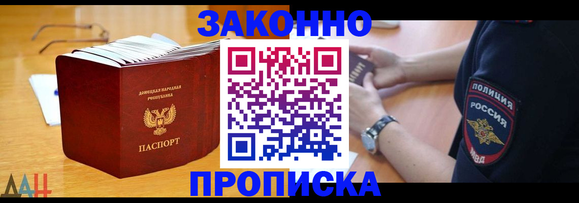 временная регистрация законно в Красногорске
