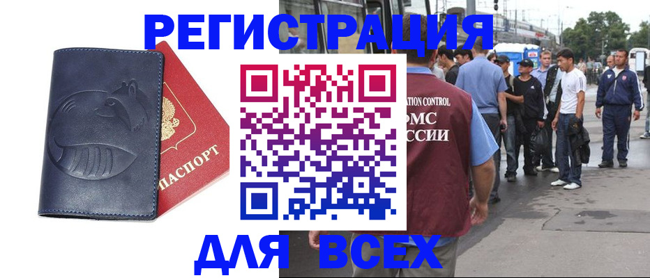 прописка для школы в Красногорске