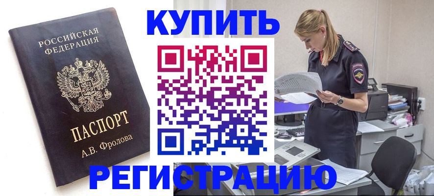 прописка гарантия в Красногорске