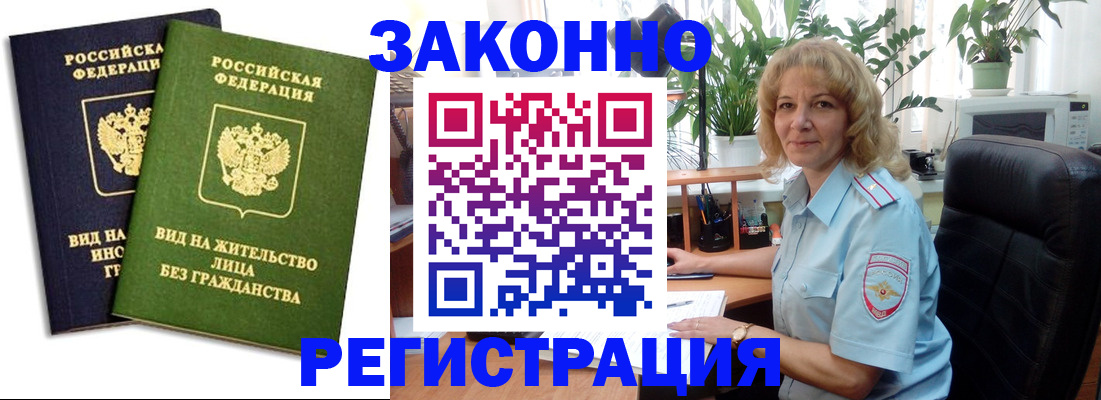 временная регистрация госуслуги в Красногорске